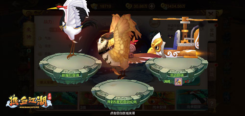 翱翔九天 《热血江湖手游》仙鹤坐骑送你上天