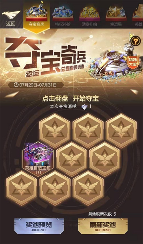 团战先锋爱莉莎闪亮登场 红警OL手游8月军迷季
