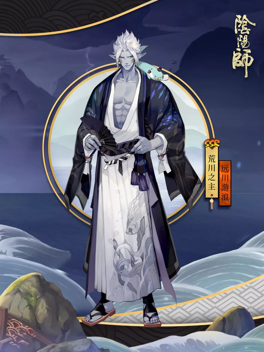 游川逐浪自逍遥《阴阳师》荒川之主新皮肤上线！