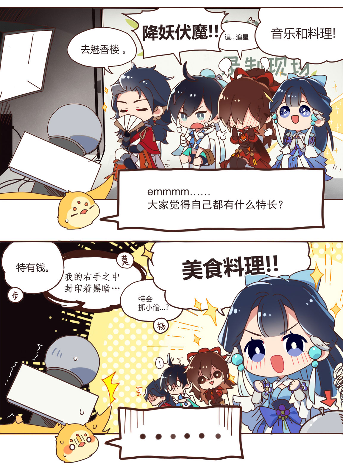 《隐世录》小剧场：隐世中最大的杀器居然是……
