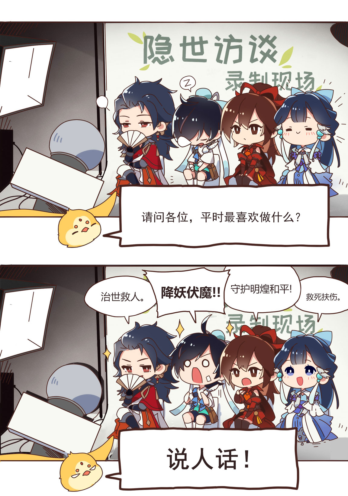 《隐世录》小剧场：隐世中最大的杀器居然是……