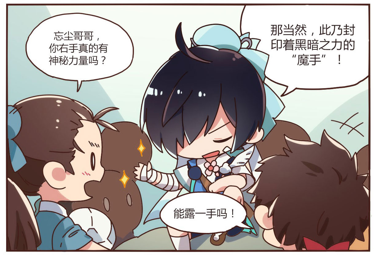 《隐世录》小剧场：隐世中最大的杀器居然是……