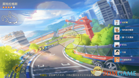 《跑跑卡丁车手游》英特拉格斯赛道攻略介绍