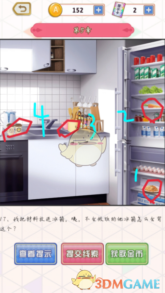 《爱是一道光》第五关通关攻略