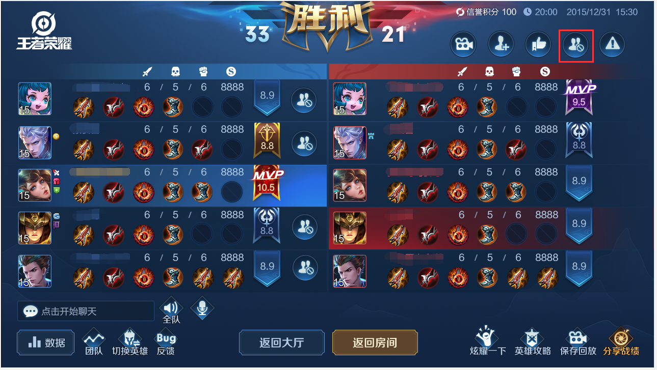 《王者荣耀》体验服8月1日更新汇总
