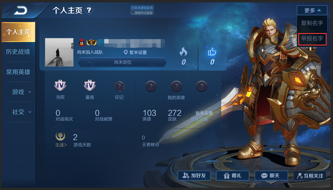 《王者荣耀》体验服8月1日更新汇总