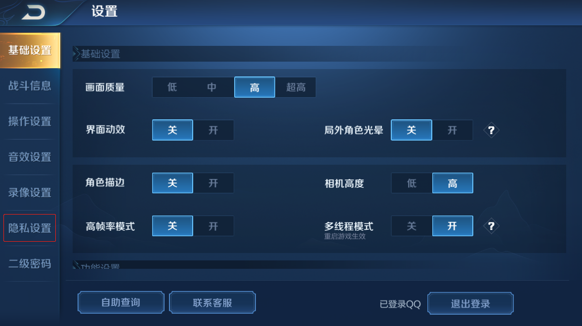 《王者荣耀》体验服8月1日更新汇总