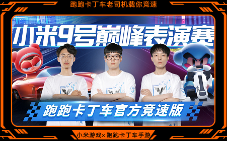 小米游戏与你相约Chinajoy，超万份好礼现场相送