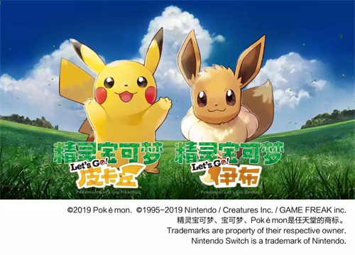 任天堂与ChinaJoy2019之约，倒计时一天开启！