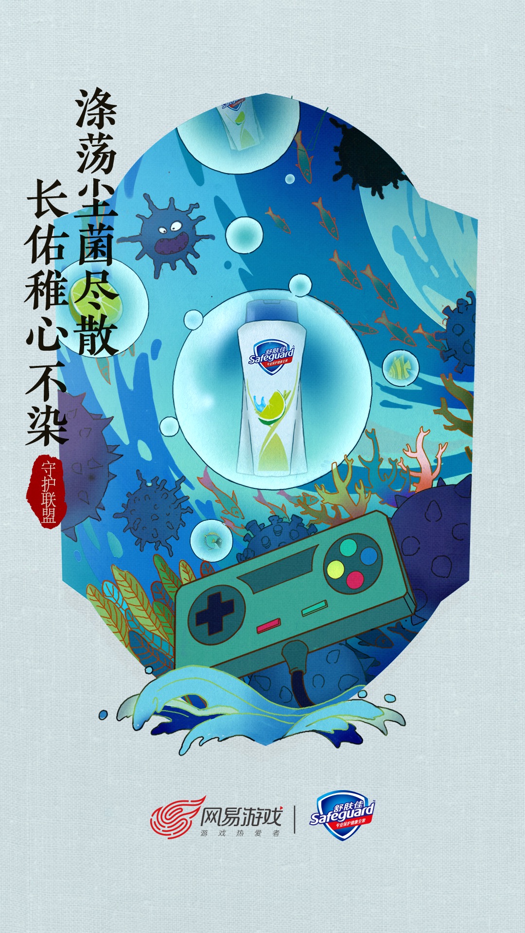 网易游戏ChinaJoy惊喜送不停！跨界守护联盟点燃文创之夏