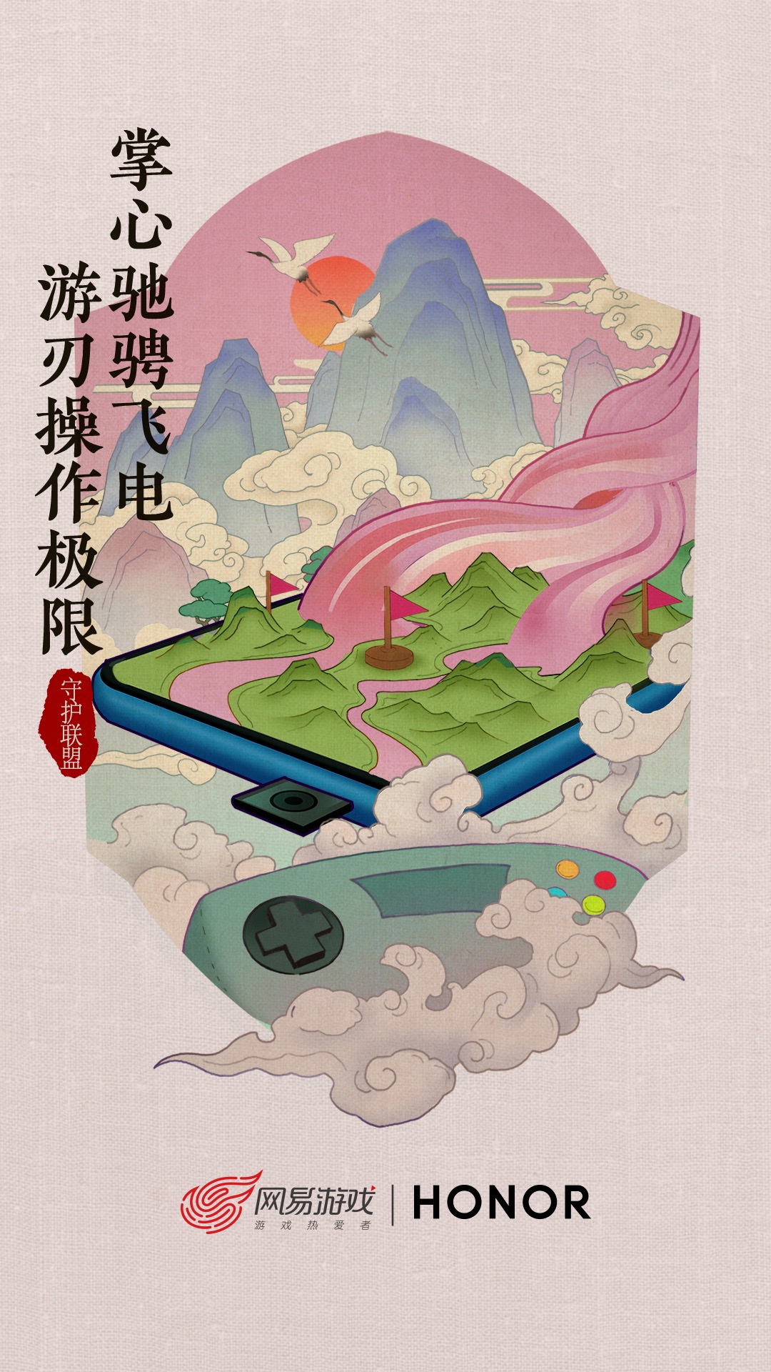 网易游戏ChinaJoy惊喜送不停！跨界守护联盟点燃文创之夏