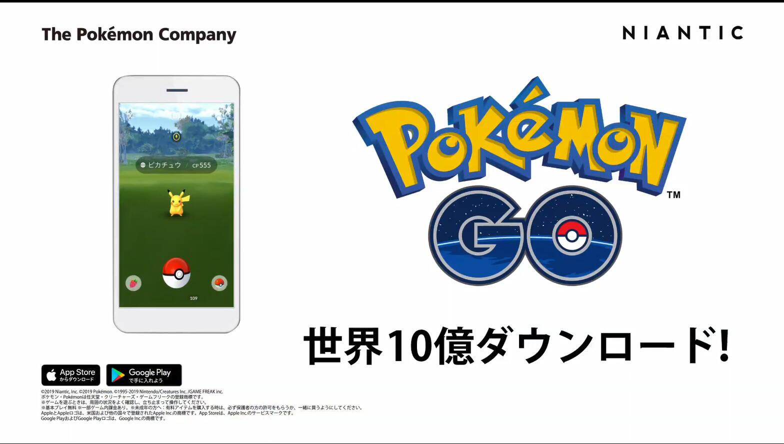 《宝可梦Go》全球下载量破10亿！斋藤飞鸟主演新宣传片