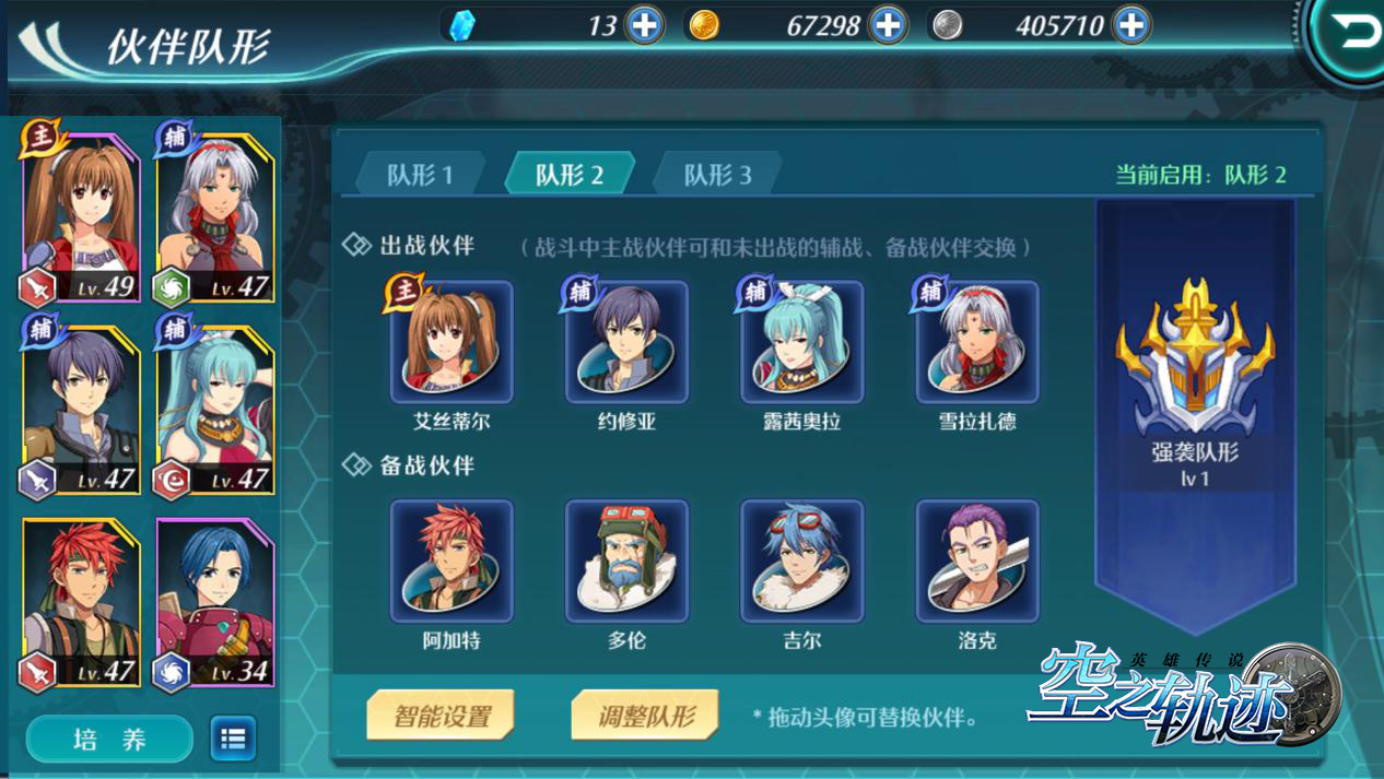 《空之轨迹》手游人物关系一图流，萌新看了都秒懂