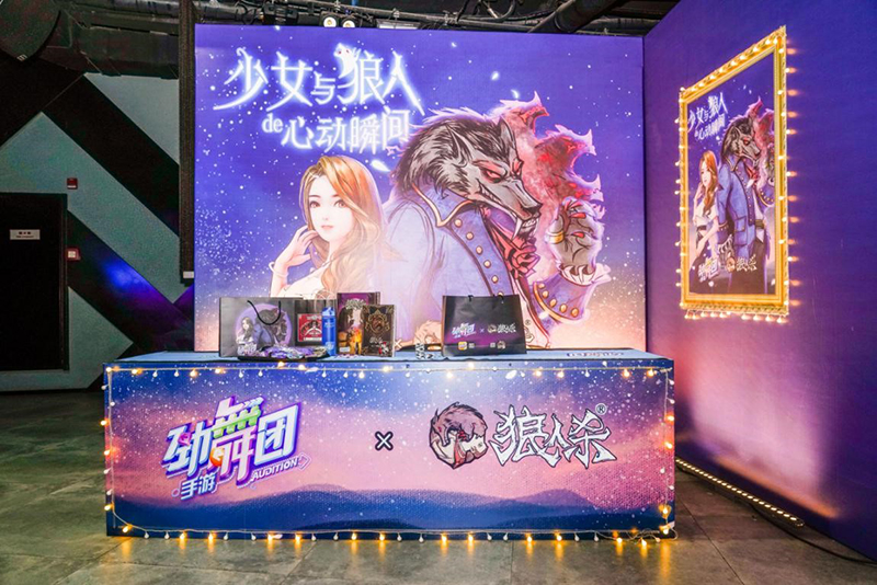 《狼人杀》X《劲舞团》手游见面会回顾 心动再升级！