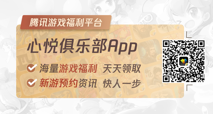 激燃小宇宙！《圣斗士星矢》心悦精英赛即将开赛