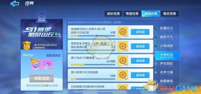 《跑跑卡丁车手游》宝宝组队任务攻略