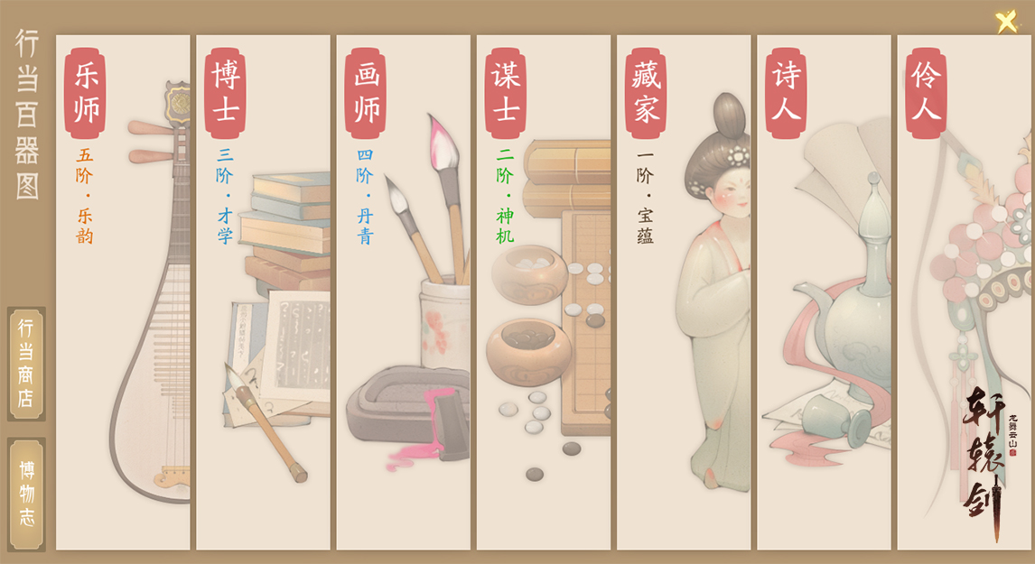 一剑出鞘，再耀轩辕！《轩辕剑龙舞云山》终测定档8月22日