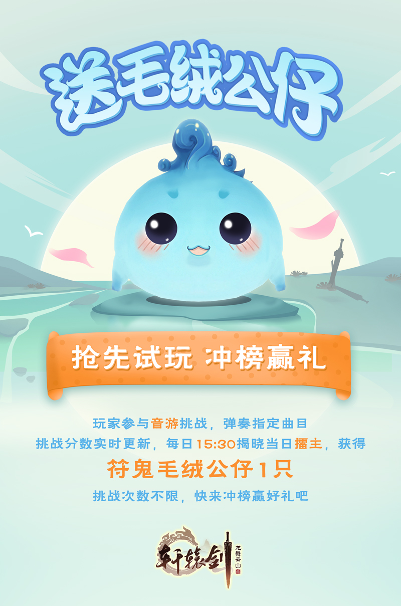 一剑出鞘，再耀轩辕！《轩辕剑龙舞云山》终测定档8月22日