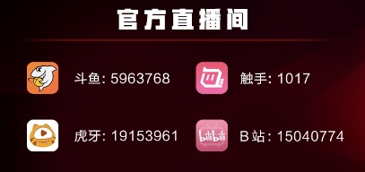 《虚荣》2019中国区超级联赛决赛日，巅峰对决海量观赛奖励等你来拿