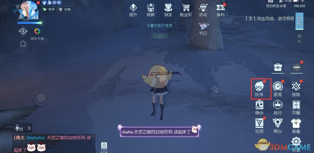 《龙族幻想》泳装伙伴抽取入口位置汇总