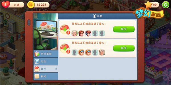 烦恼全消 《梦幻家园》暑期版今日靓丽上线