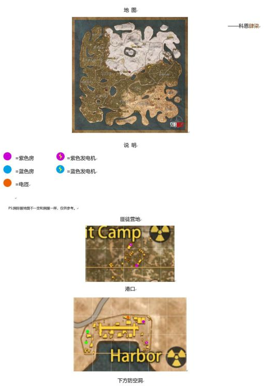 王牌战争地图清晰图片图片