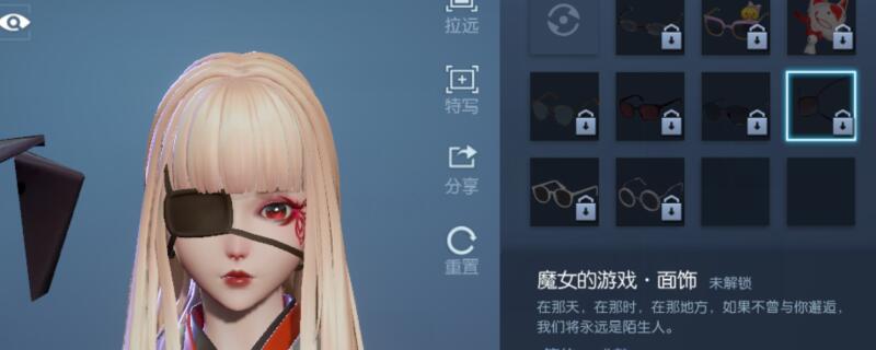 龙族幻想捏脸眼罩怎么得