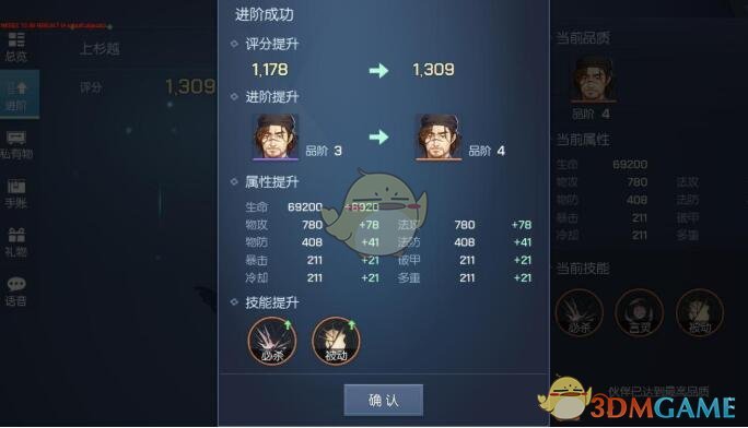 《龙族幻想》伙伴上杉越介绍