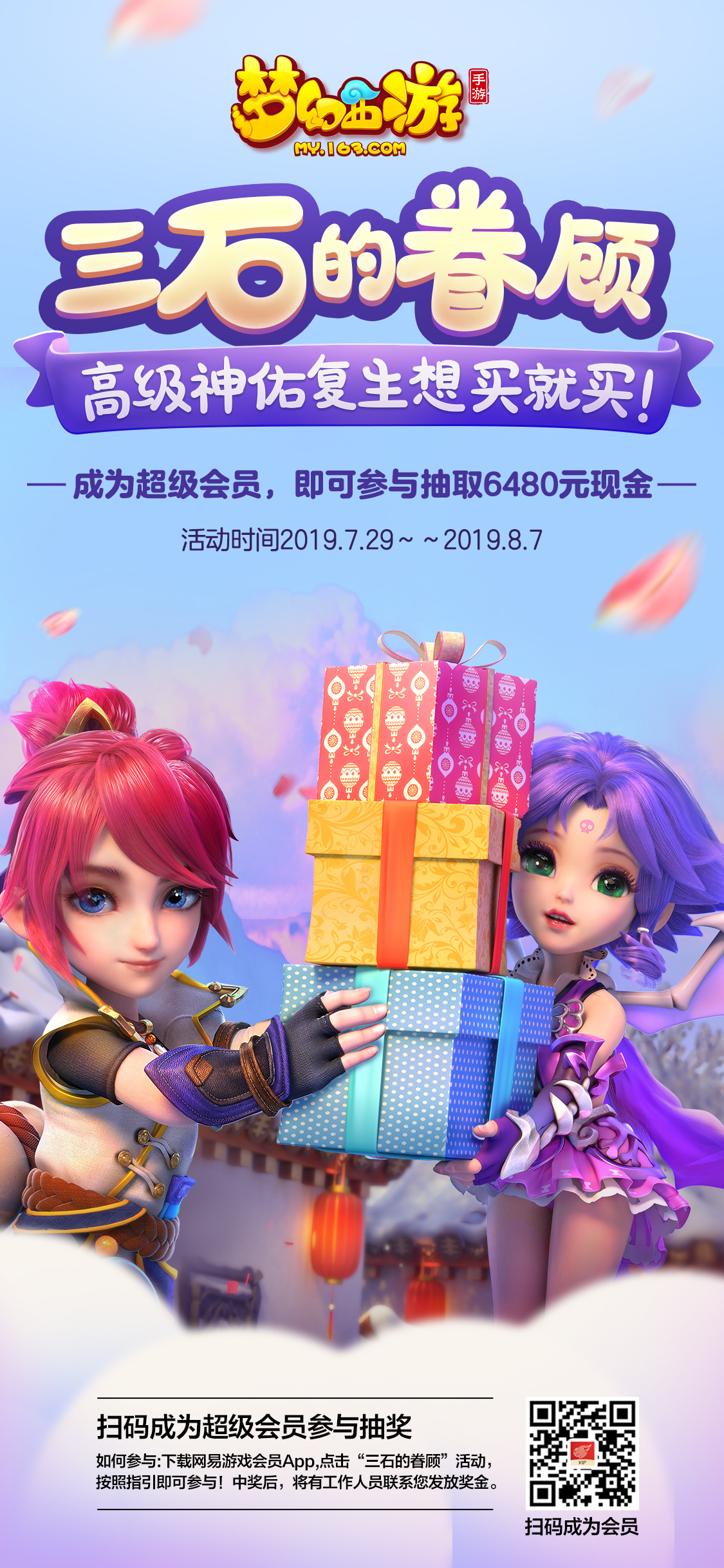 点击就抽10个648 来自网易三石的游戏福利