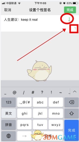 抖音微信个性签名居中设置教程