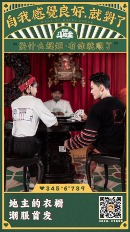 《欢乐斗地主》还能这么玩？开起了神秘茶馆，专门贩卖欢乐！