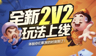 《欢乐斗地主》还能这么玩？开起了神秘茶馆，专门贩卖欢乐！