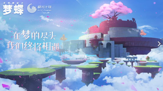 持续独特创新 极光计划3款新品登陆chinajoy试玩