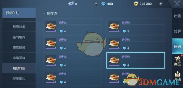 《龙族幻想》4级厨房升5级厨房攻略