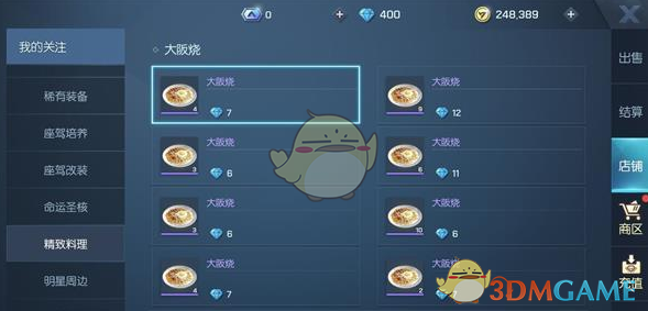 《龙族幻想》4级厨房升5级厨房攻略