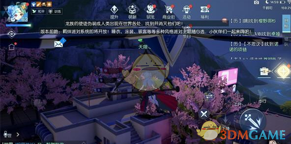 《龙族幻想》4级厨房升5级厨房攻略