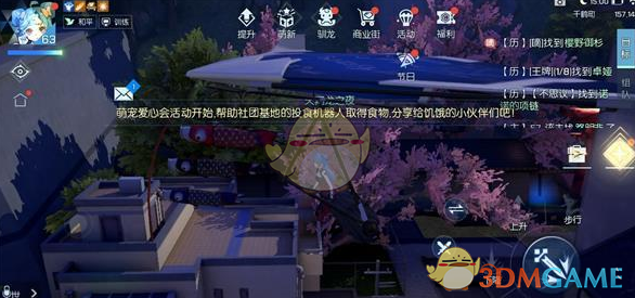 《龙族幻想》4级厨房升5级厨房攻略