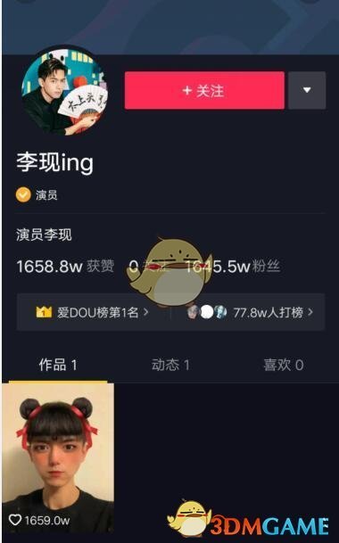 抖音李现哪吒头怎么拍