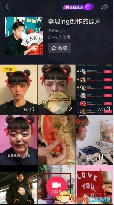 抖音李现哪吒头怎么拍