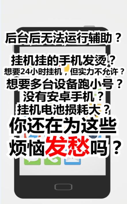 高性能云设备独享手游托管 游戏蜂窝云挂机效率倍增