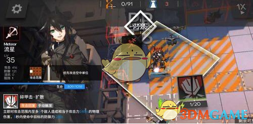 《明日方舟》prb2打击攻略