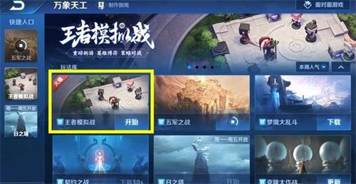 《王者荣耀》天工编辑器功能介绍