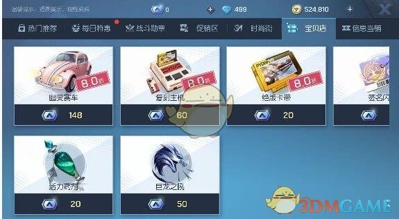 《龙族幻想》点券怎么用比较好