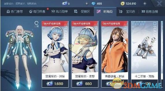 《龙族幻想》点券怎么用比较好