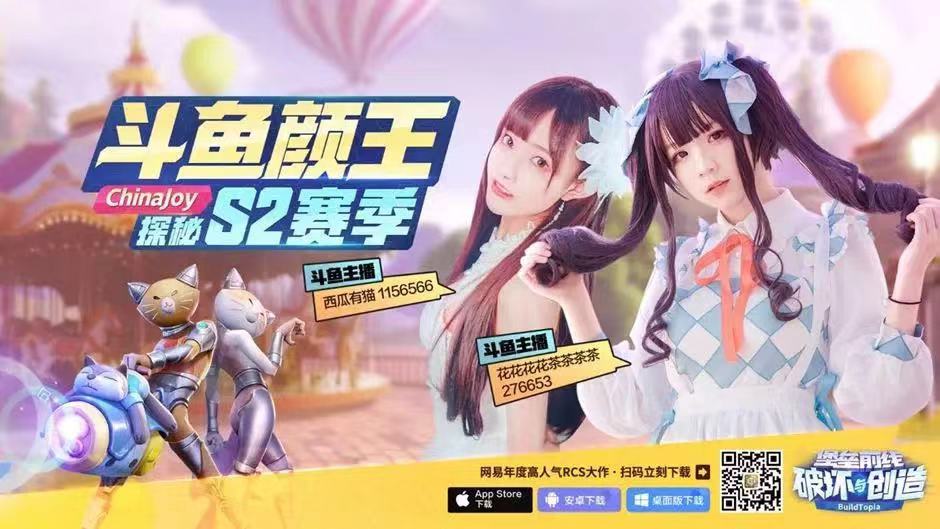 美少女小锤锤锤你胸口！《堡垒前线：破坏与创造》ChinaJoy精彩不断