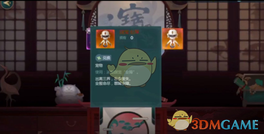 《剑网3：指尖江湖》业障掉落物品介绍