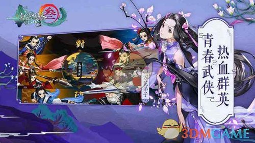《剑网3：指尖江湖》节日烟花海誓山盟获取方法介绍