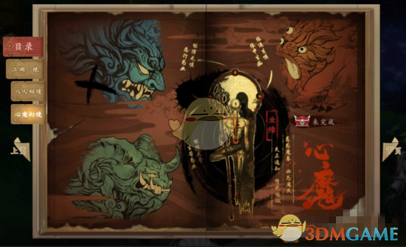 《剑网3：指尖江湖》业障最强阵容选择介绍