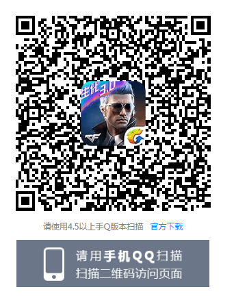 《CF手游》火线盛典钻石礼包