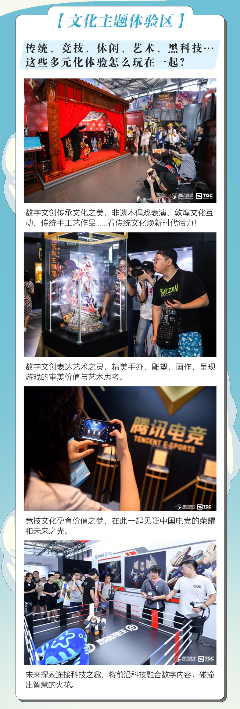 在ChinaJoy2019，遇见数字文创文化生活新空间